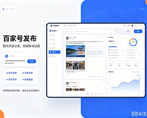 南溪百家号信息发布代运营